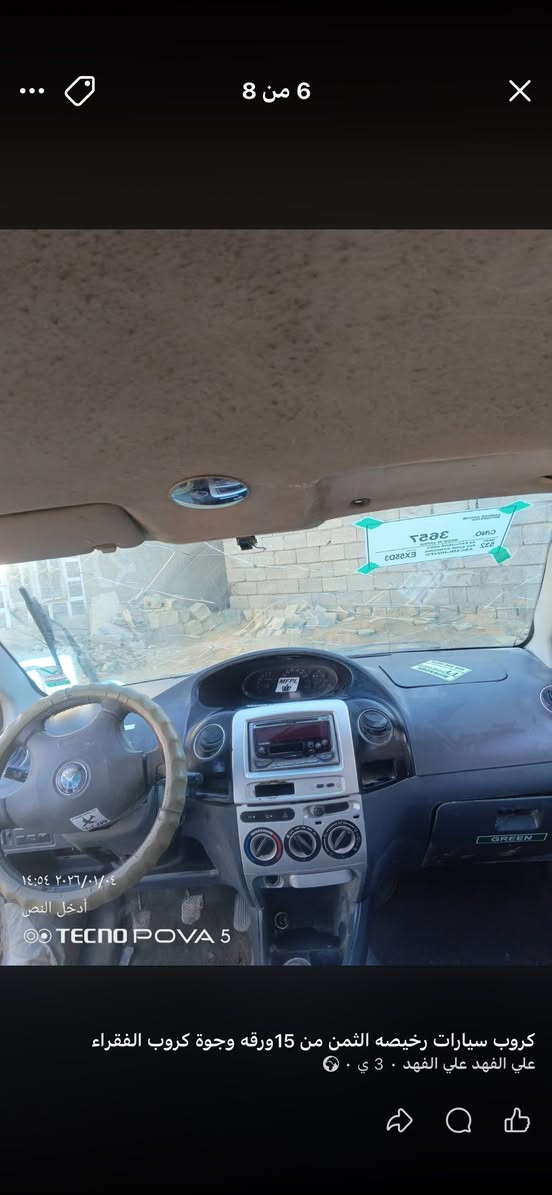 جيلي ام كي موديل 2009 رقم ديالى ضفيرة جديدة تخم تاير جديد باتري جديد صدر جديد راعيه موجد تريد وكالة أو تحويل بغداد مدينة الصدر السعر 20 هاتف ***********
