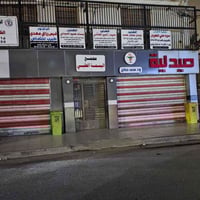 الطعمه قرب البسمة • مجمع طبي • ١٩٠م