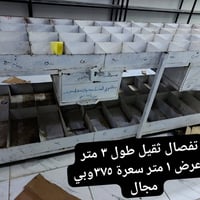 عمارة • ميسان • للبيع