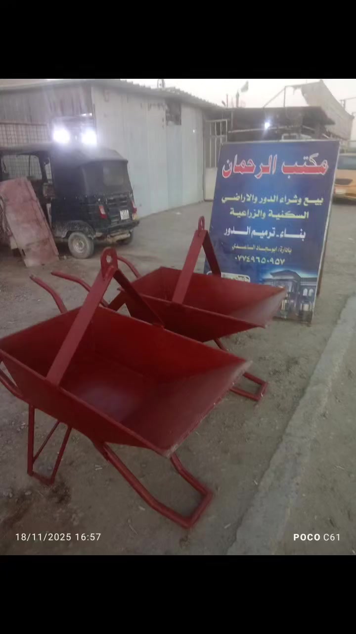*********** ابو سجاد الحداد *********** عمل عربات الصب والعمالة والونج تسكام
