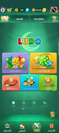 حساب ببجي • حساب لودو • مراوس حسابات • تبديل حساب • لودو • ببجي موبايل...