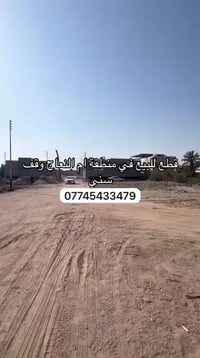 ام النعاج • ١٥٠م • كافة الخدمات