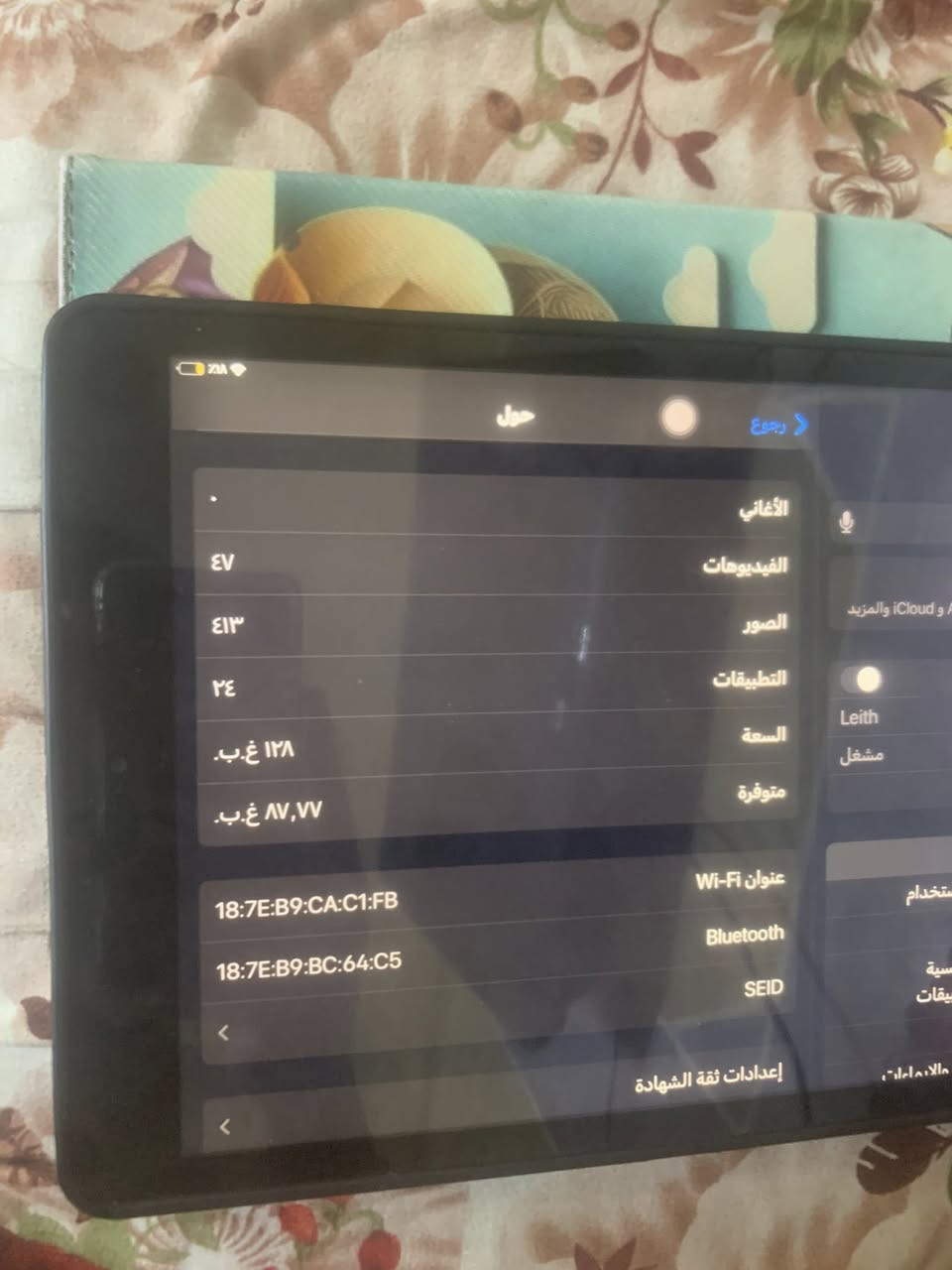 السلام عليكم عندي هذا الايباد اريد ابيعه هاي صورته وهاي شكله للعلم هوه البصمه الاماميه مال وجهه عطلانه بس هذا عيبه غير شي نظيف


**إذا كنت صاحب هذا الإعلان وتريد حذفه لأي سبب، رجاءا أرسل رسالة إلى الدعم الفني**