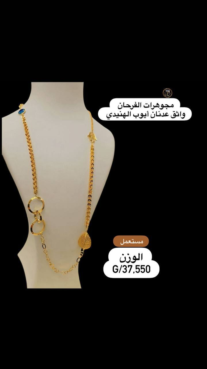 #شالات_مستعملة🔥🌙#رمضان_مبارك
@alfarhan_jewelry


**إذا كنت صاحب هذا الإعلان وتريد حذفه لأي سبب، رجاءا أرسل رسالة إلى الدعم الفني**