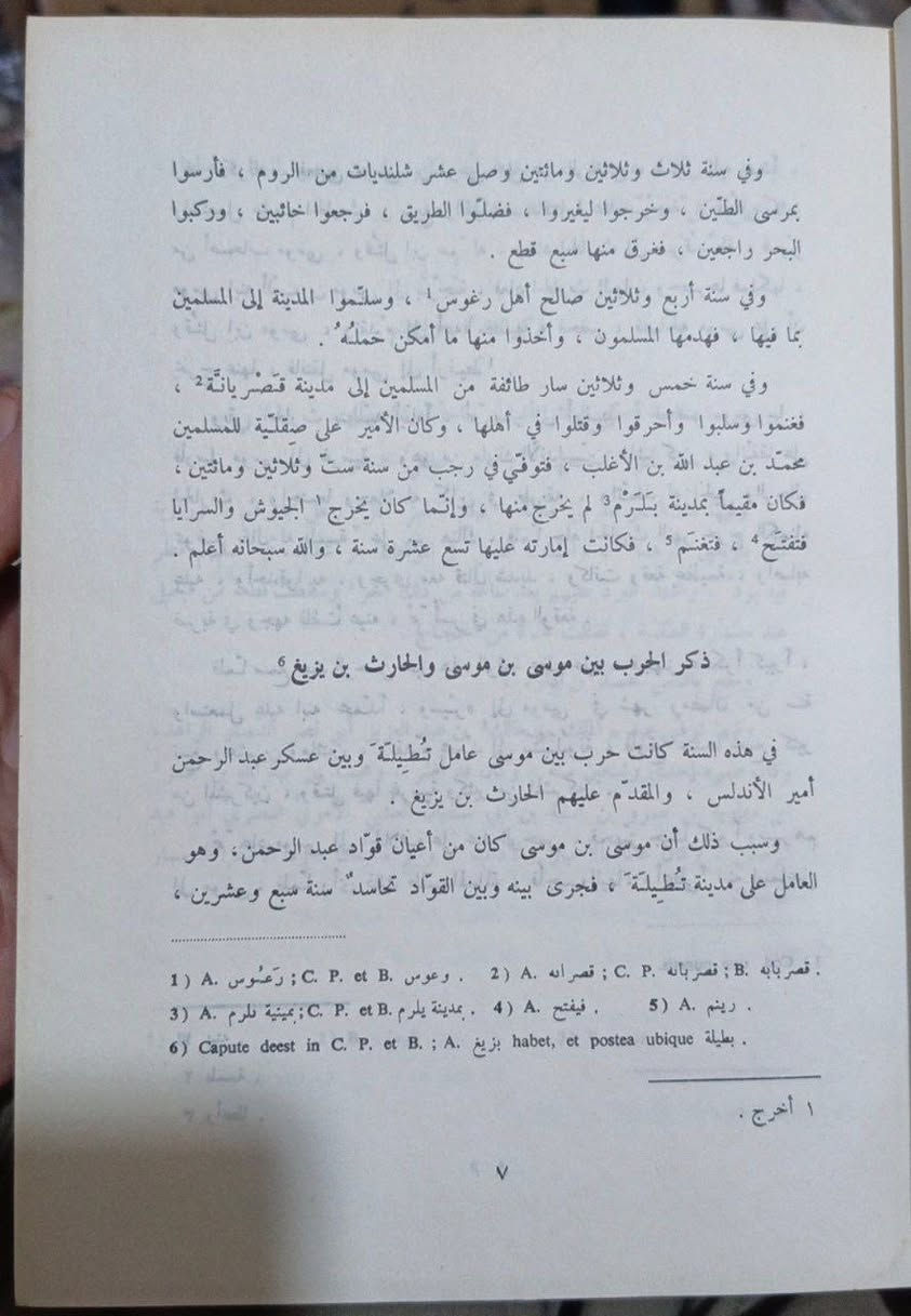 الكامل في التاريخ لابن الاثير
ب70 الف اصلية نادرة طبعة دار صادر


**إذا كنت صاحب هذا الإعلان وتريد حذفه لأي سبب، رجاءا أرسل رسالة إلى الدعم الفني**