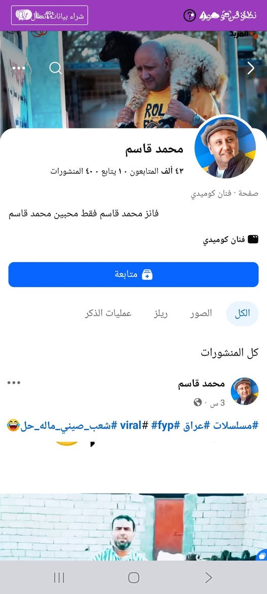 بيجات مرتبه كل بيج وسعره جمهور عراقي جوده خضره خالي من القيود اسم يتغير
للتواصل واتس ***********
