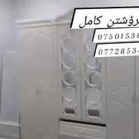 چـەمـچـەماڵ • غرفة نوم