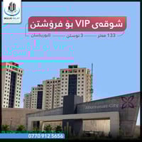 أبوري ناسان • ١٣٣م • ٣ غرف