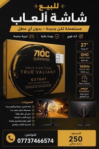 شاشة • AOC • للبيع