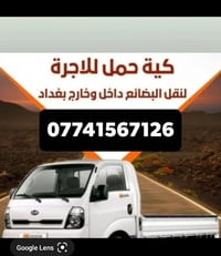 معا كادر تحميل او تفريغ رقمي التواصل 07741567126