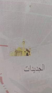 قرب مرقد المام علي • ايجار • شقق