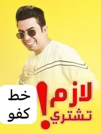 السعر الجديد 10 الف دينار العرض لهذا الشهر   #_خط_زين كفو_90 الف اتصال...