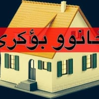 گازینۆگۆران • ٨٠م • شقة