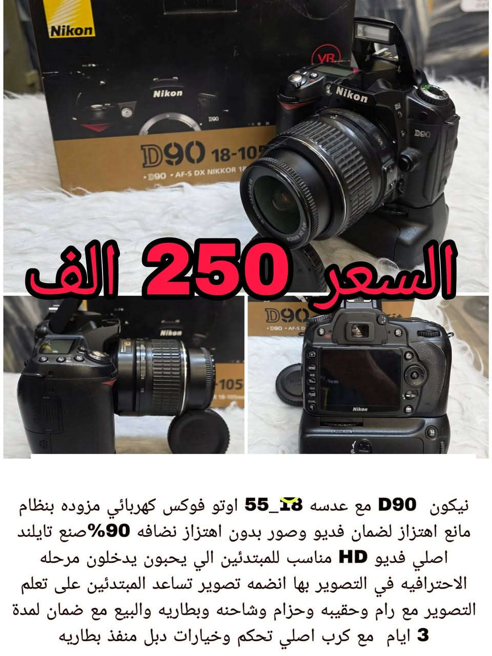 كاميرات رخيصه من 240 لل320 الف 

  📸⬇️⬇️🔽⬇️⬇️🔽⬇️⬇️📸
    موقع المحل بغداد باب الشرقي 
       مركز بغداد ماركت للكاميرات 
             ***********
