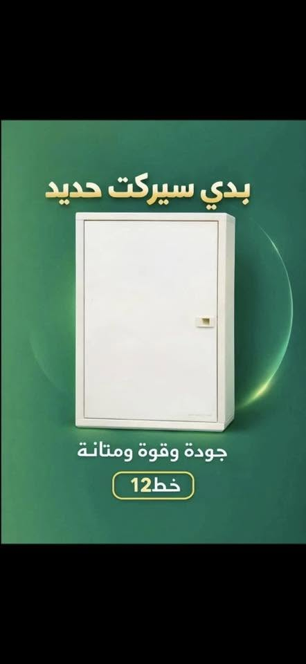 تحيه طيبه وصول بدي سيركت اصلي ثقيل   صبغ حراري  موديل فلات

 12 خط 18 خط 24 خط

بالاضافة الى بدي كامرة 
40*40
60*40

للطلب والاستفسار : *********** // ***********
