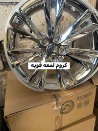 مكسيكي كروم • لمعة قوية • طويريج الحولي