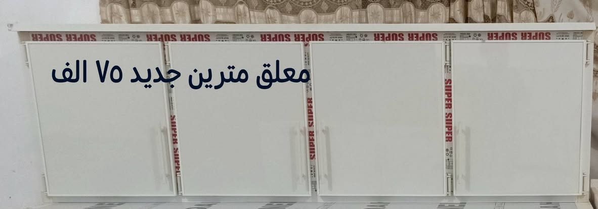 اسعار داخل الصوره
***********.                                          اكو توصيل
