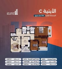 المنصور ستي • ١٧٦م • اطلالة ابو جعفر