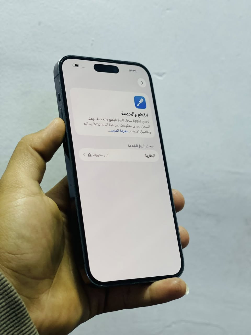 السلام عليكم 14 برو ماكس ذاكره 256
ومبدل بطارية فقط الجهاز مكفول من كلشي 
 السعر الف 675  وبي مجال عنواني
 بغداد البياع الرقم /*********** واتساب واتصل موجود
