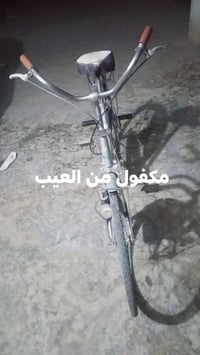 بايسكل • نظيف • مكفول