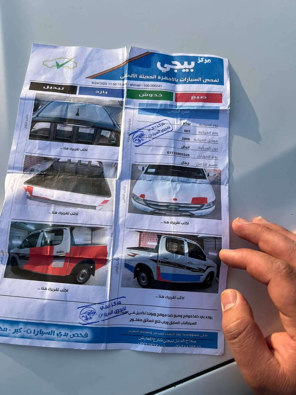 السلام عليكم عذاري للبيع بيها 3قطع رقم النجف بسمي مشروع وطني الرقم مميز  العنوان الشرقاط السعر 130(***********)
