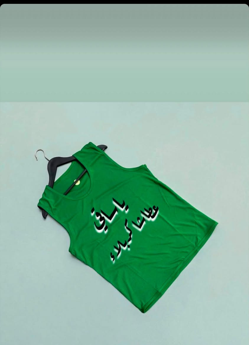 تجهيز المواكب والهيأت الحسينيه باانسب الاسعار والطباعه حسب الطلب سعر اليلك مع الطباعه 6 الف دينار والطباعه حسب الطلب
العنوان كربلاء نهايه شارع ابو طالب قرب مدارس حي الشرطه 
خدمه توصيل لكل محافظات  العراق 
  ‭***********‬
