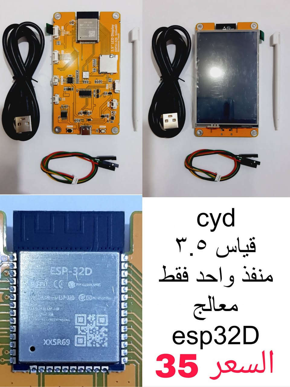 شاشات cyd
التفاصيل والأسعار داخل الصور 
الاسعار ثابته رجاءا و غير شاملة لاجور التوصيل 
استفسار اكثر مراسلة الخاص
التوصيل ٥ كل المحافظات


**إذا كنت صاحب هذا الإعلان وتريد حذفه لأي سبب، رجاءا أرسل رسالة إلى الدعم الفني**