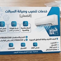 تبريد وتكييف • ضمان ٥ سنوات • النجف الأشرف