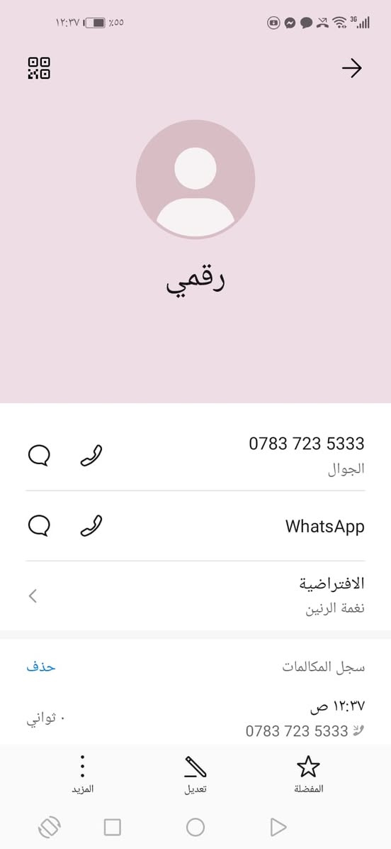 سبلت لبيع مكاني ناصريه مركز سعر ٢٥٠ وبي مجال بصيط وهاذ رقمي


**إذا كنت صاحب هذا الإعلان وتريد حذفه لأي سبب، رجاءا أرسل رسالة إلى الدعم الفني**