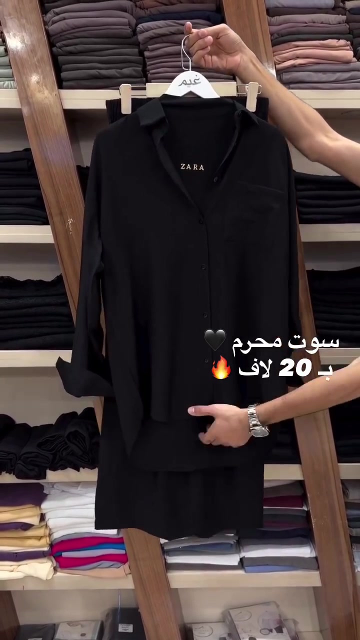 اجمل سوت صيفي بـ 20 لاف 🖤🔥
.
القياسات 38 لل46 
.
للحجز دايركت توصيل 5 لاف 
.
#reels 
#explore


**إذا كنت صاحب هذا الإعلان وتريد حذفه لأي سبب، رجاءا أرسل رسالة إلى الدعم الفني**