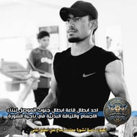 قاعة أبطال • جنوب الموصل • الشورة