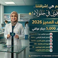 جلولاء • مختبر الإشراقة • ١١-١٣ حزيران ٢٠٢٦