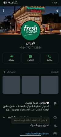 دلفري حر • يومين • فلاحه بعقوبه