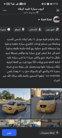 سيارة • مركبة • للبيع • سيارات مستعملة • سيارات