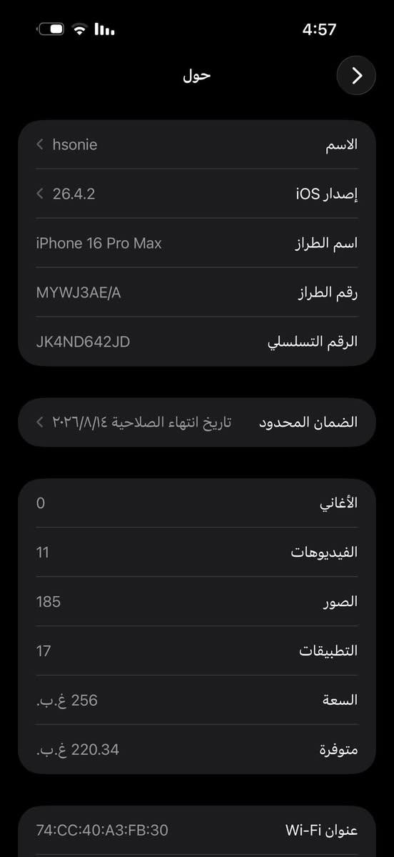 السلام عليكم

ايفون 16 برو ماكس 

رقم النموذج M ماسترعربي شرق اوسط

جهاز مكفول من كلشي وتر بروف 

ذاكرة 265 بطارية  98 بعده بالضمان

سعر الجهاز مليون و 400وبي مجال

مكاني بغداد بياع  رساله الاولى

(متوفر اتصال ع الرقم او واتساب)

رقم الهاتف ***********
