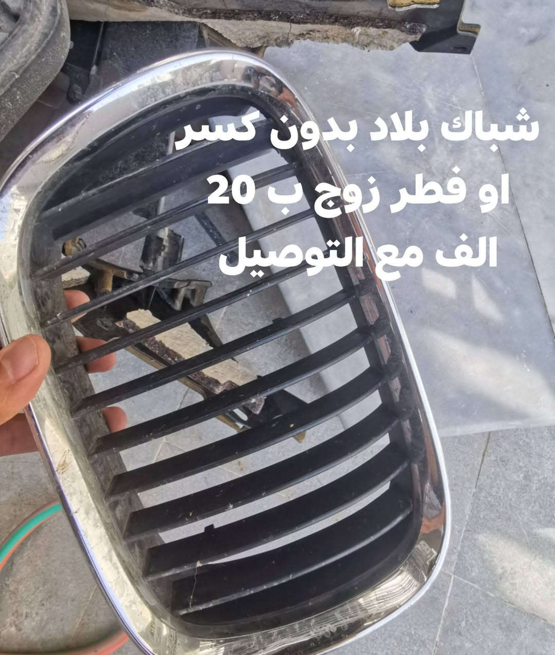 ادوات صقر للبيع
كوت
***********
