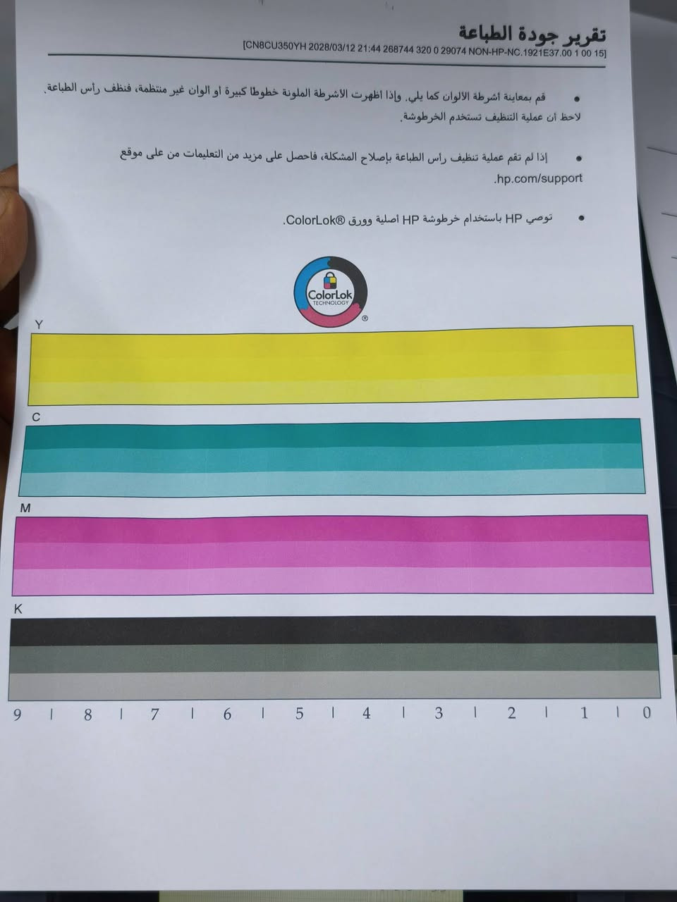 🛑للبيع 🛑 
طابعة hp477  الغنية عن التعريف مثل ماتشوفون نظافة الطابعة كدامكم وياها تيست الطباعة ومعلومات الطباعة 
للبيع مستعجل عليها 
عدادها 261 الف صفحة 
بيها مشكلة وحدة (فيدر سحب الورق من المجر يحتاجلة تنظيف وصيانة لان يتأخر بسحب الورق )

المواصفات:
🖨️ 4 وظائف بجهاز واحد: طباعة | استنساخ | سكنر | فاكس
⚡ سرعة عالية: تصل إلى 40 نسخة بالدقيقة
🎯 دقة طباعة ممتازة: تصل إلى ‎2400×1200 dpi
🌐 خيارات ربط متعددة: Wi-Fi | USB | Ethernet
📱 طباعة مباشرة من الموبايل بكل سهولة
🎯 مثالية لـ:
المكاتب والشركات 📂
الاستخدام المنزلي المكثف 🏠
المشاريع الصغيرة ومحلات الطباعة 📄
متوفر توصيل لكل العراق 
السعر ٤٢٥ الف 
والي يحب يفحص يتفضل 
للتواصل ماسنجر او واتساب ***********
