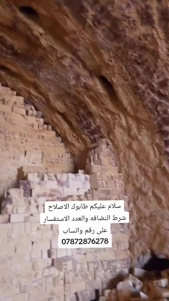 سلام عليكم طابوك الاصلاح شرط النضافه والعدد الاستفسار على رقم واتساب
***********
