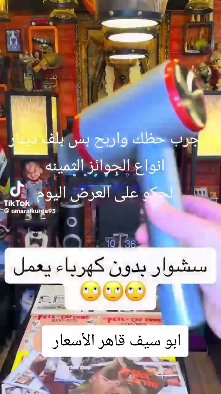 جرب حظك ويا أبو سيف بـ 1000 دينار وبس 🎯🔥
يمكن اليوم هو يومك وتطلع من المحظوظين 💸✨

هدايا هواي 🎁

جوائز كلش قوية 💰

وأجواء نار وترتيب يفتح النفس 😍

لا تفوّت الفرصة… خليك من الفايزين اليوم 👑

يلا شد حيلك وجرب حظك هسه 🚀

#العراق #بغداد #حظك #جوائز #هدايا #اكسبلور #تيك_توك_العراق #ترند #فوريو #العراق_ترند #بغداد_الحبيبة #حب #viral #fyp


**إذا كنت صاحب هذا الإعلان وتريد حذفه لأي سبب، رجاءا أرسل رسالة إلى الدعم الفني**