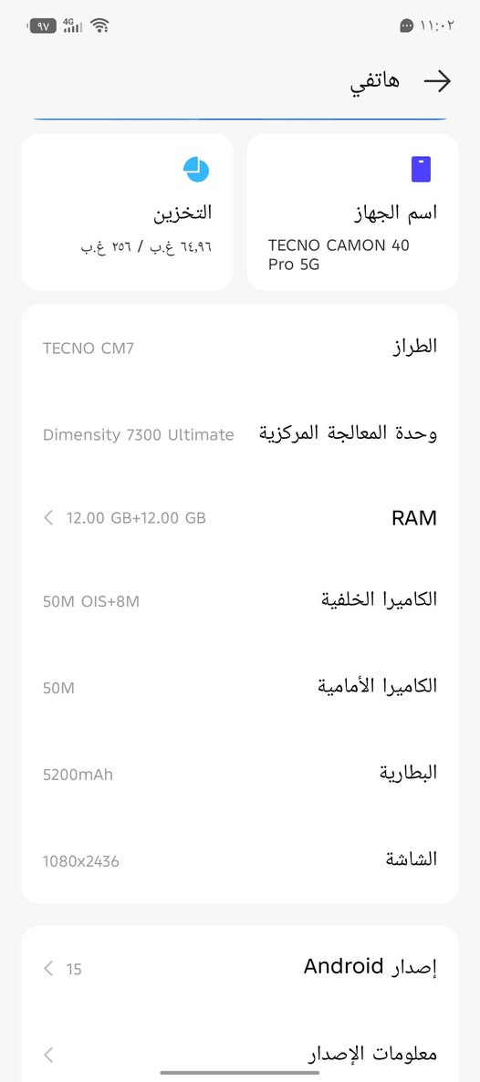 تيكنو كامون 40 برو 5جي
ذاكرته 256 رام 12+12 معالج دايمنستي قوي يشغل العاب 90 فريم شاشة 144هرتز جهاز ظد الكسر و الماء ما مفتوح سعره200الف ديالى بعقوبة فلكه العنافصة ***********
