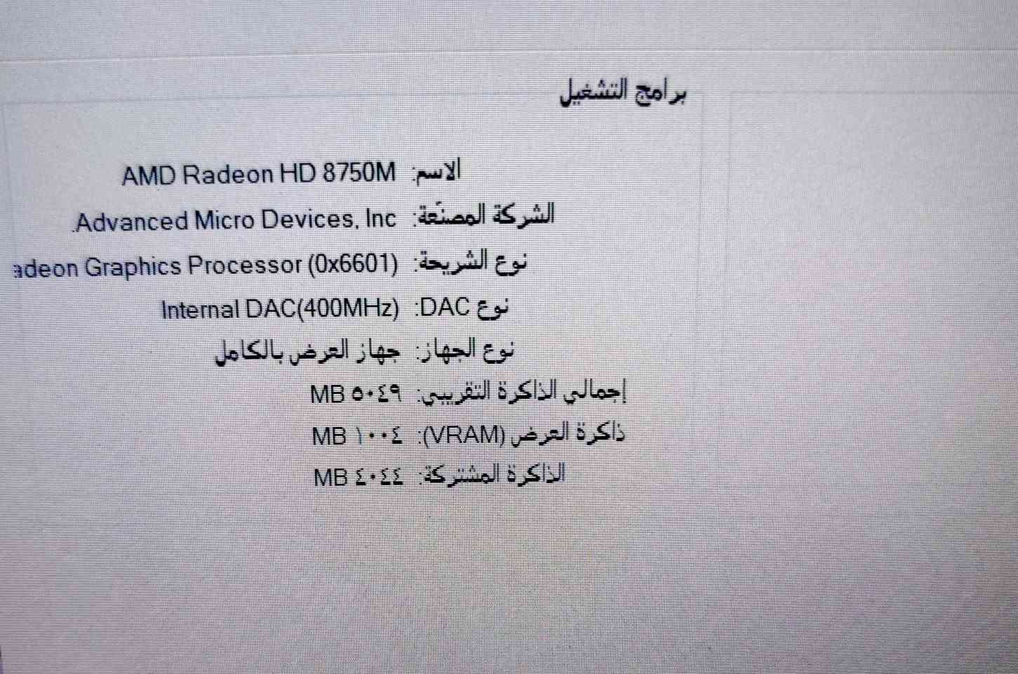 لابتوب من شركه hp slim
معالج كوراي7 ،رام 8 GB ، هارد SSD ، حجم الشاشة 15.6،باتري ساعتين ، كارتين شاشه ،باقي تفاصيل في الصور 👇
السعر 235,000 قابل للتفاوض


**إذا كنت صاحب هذا الإعلان وتريد حذفه لأي سبب، رجاءا أرسل رسالة إلى الدعم الفني**