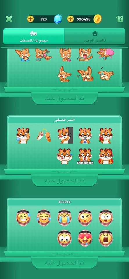 الي يدور ايدي مميز وتاج كلش قريب  حساب مرتب وحلو روم 10 مايك مكان بغداد وجه لوجه سعر 100. ***********
