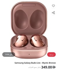جالكسي بادز لايف • سماعات بلوتوث • سامسونج