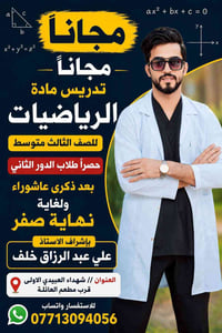 تبدأ المحاضرات يوم 10/7 المصادف يوم الجمعة شهداء العبيدي الاولى   شارع...