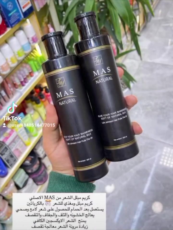كريم مبلل الشعر من MAS الأصلي الأمريكي 🇺🇸💯✨

✅كريم مبلل ومغذي للشعر  بالكرياتين
✅يستعمل بعد الحمام للحصول على شعر لامع وصحي 
 ✅يعالج الخشونه والتلف والجفاف والتقصف  
✅يمنح  الشعر الاوكسجين الكافي 
زيادة مرونة الشعر معالجة تقصف الاطراف
يمنح الشعر الاوكسجين الكافي
زيادة مرونة الشعر معالجة تقصف الاطراف💯
✅• ينطي لمعة وحيوية: يخلي الشعر يلمع وشكله صحي، مو باهت.
💚• ينعم الشعر: يسوي الشعر ملمسه مثل "الحرير"، يعني يفك التشابك ويخلي الشعراية ناعمة.
💚بي فيتامين E: يعني يغذي الشعراية ويقويها بنفس الوقت
المنشأ أمريكي الأصلي 🇺🇸 
الحجم 300ml

السعر)) للحجز والاستفسار تواصل معنا ✅

#فولو #فولومي #فولورز #اكسبلور_فولو #ضيفوني


**إذا كنت صاحب هذا الإعلان وتريد حذفه لأي سبب، رجاءا أرسل رسالة إلى الدعم الفني**