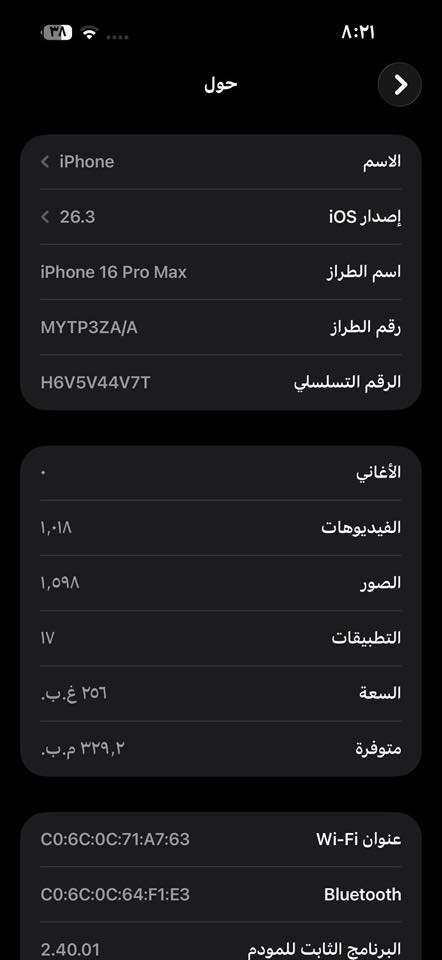 السلام عليكم
للبيع ايفون 16 برو ماكس 
جهاز حيل نضيف مستخدم شي قليل شخط مابي 
ضمان ماستر اعلى فئه ذاكره 256 بطاريه 93
دبل خط قيم باليرضي الله /***********

