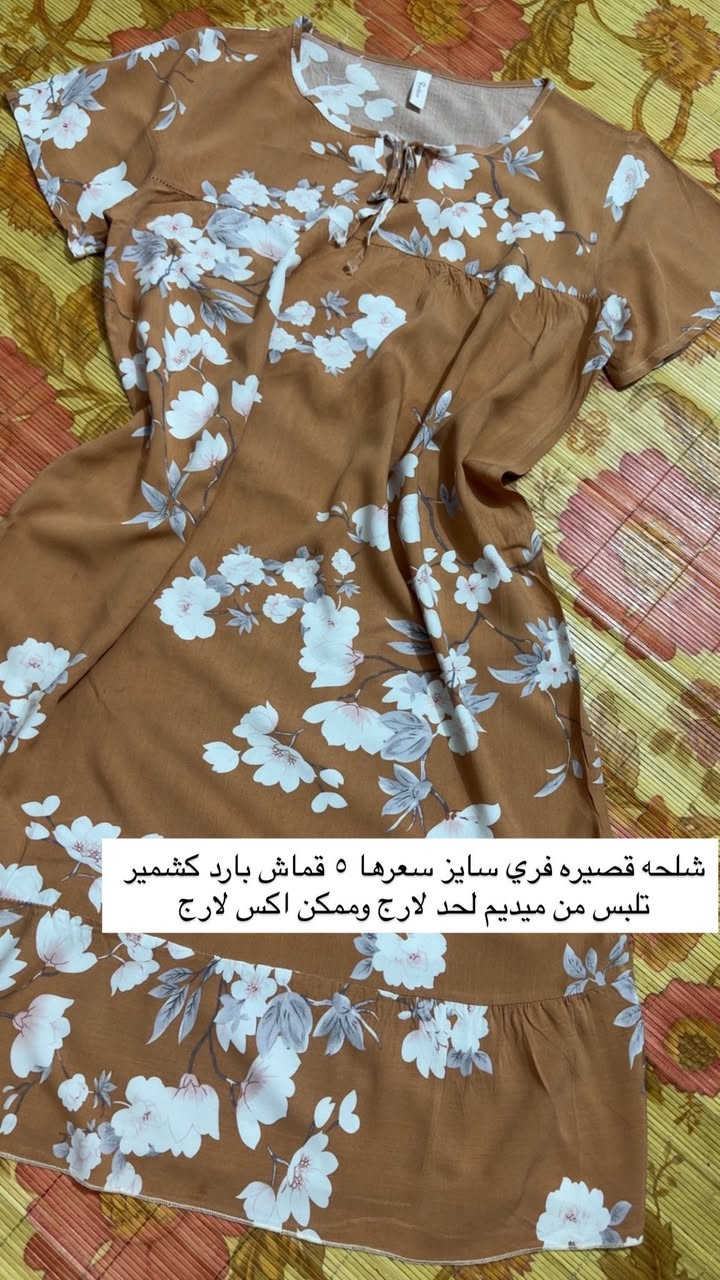 آخر قطع وبعروض متتفوت💖احجزو هسه قطع جديده تصفيه محل بالعلامه واسعار مناسبه بالبيجات تلكوها اضعاف هالسعر خامه ممتازه وهديه ويه كل طلب وتدللون 💛دخلو لصفحتي المتوفر كله ناشرته مكياج وجنط واحذيه وملابس أطفال أغراض مطبخ للحجز خاص 📩 ويتوفر توصيل لكافة محافظات العراق🔥


**إذا كنت صاحب هذا الإعلان وتريد حذفه لأي سبب، رجاءا أرسل رسالة إلى الدعم الفني**