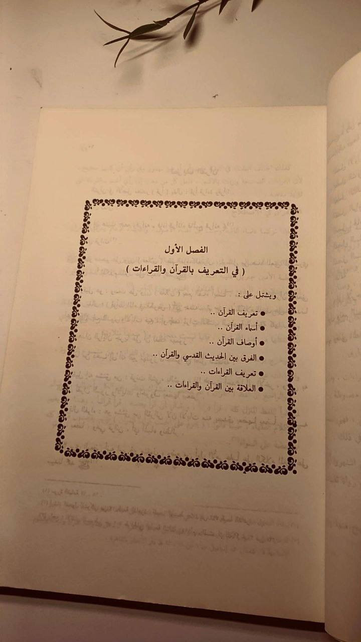 القراءات أحكامها و مصدرها
تأليف الدكتور شعبان محمد اسماعيل
حجم اعتيادي 
ورق اصفر قوي 
تفاصيل بالصور 
توصيل لكل المحافظات 
٢٠ ألف


**إذا كنت صاحب هذا الإعلان وتريد حذفه لأي سبب، رجاءا أرسل رسالة إلى الدعم الفني**