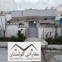 خانوو بۆ فرۆشتن 💐  نرخی 7 دەفتەر و 75 وەرەقە و مامەڵەیە ✅             ...