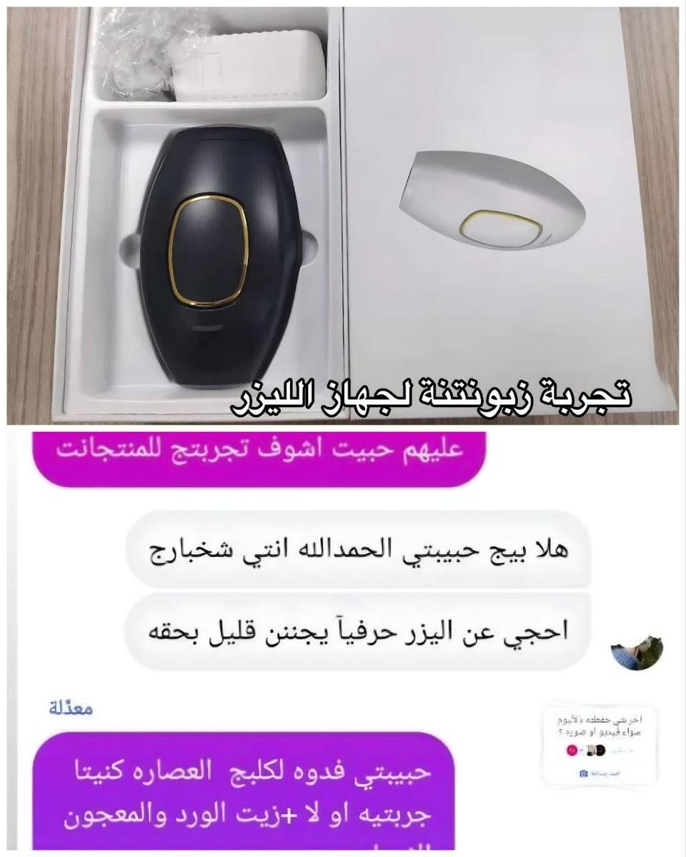 رأي زباىن على الليزر المنزلي
#للحجز خاص


**إذا كنت صاحب هذا الإعلان وتريد حذفه لأي سبب، رجاءا أرسل رسالة إلى الدعم الفني**